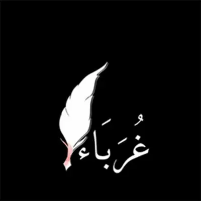 GHURABA ACAPELLA Cover